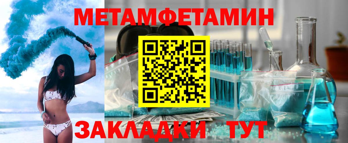 Меф МЯУ МЯУ   Муром  COCAIN  Вход с VPN  МЕФ  Метамфетамин  ГАШИШ  Конопля 