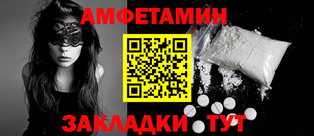 Amphetamine  дарк нет телеграм  Муром  Амфетамин VHQ  Вход с VPN 