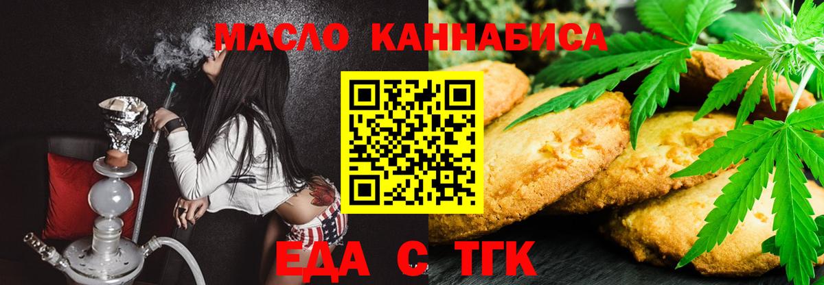 Canna-Cookies конопля Муром