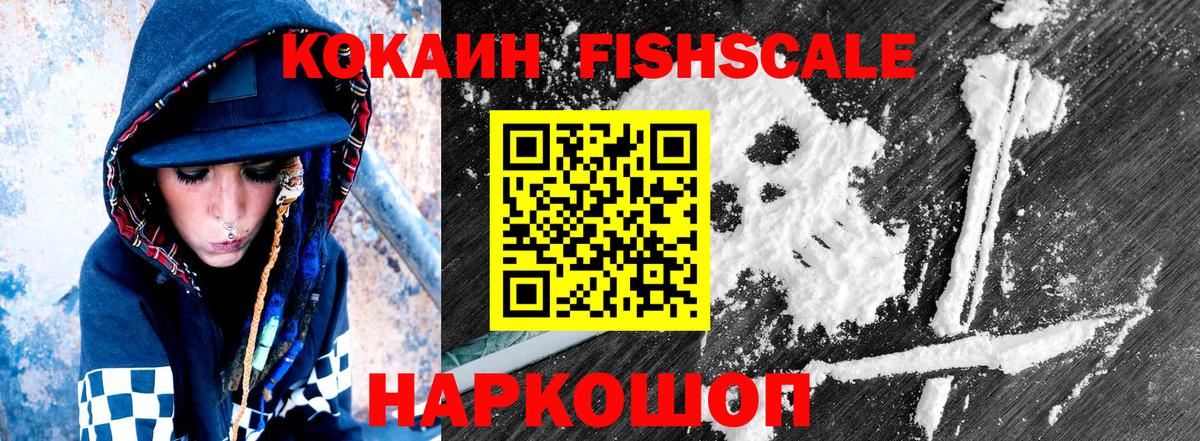Муром  Кокаин 97%  Cocaine Эквадор  Вход с VPN 