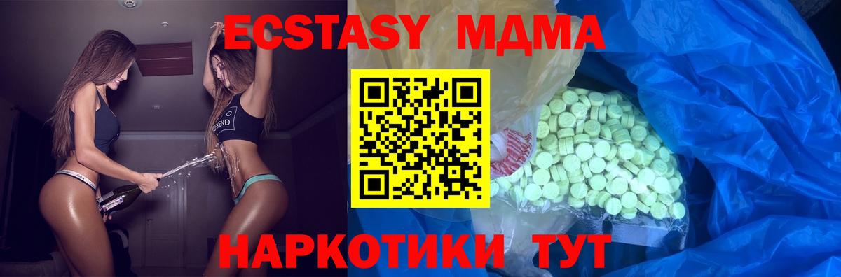 Экстази таблы  Вход с VPN  Муром  ЭКСТАЗИ  Экстази 250 мг 