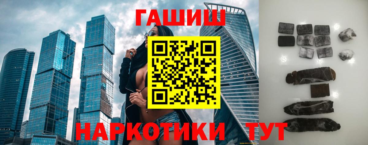 Гашиш  Вход с VPN  Муром  ГАШ Cannabis 