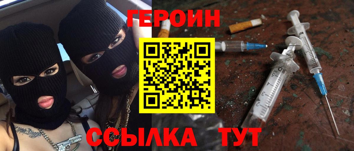 Героин Афган Муром