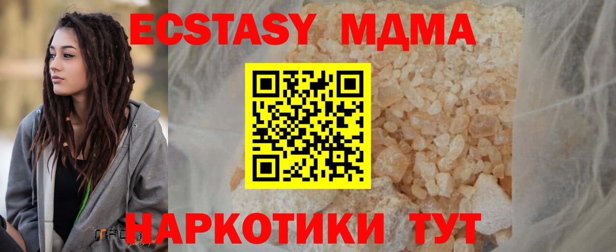 MDMA молли Муром