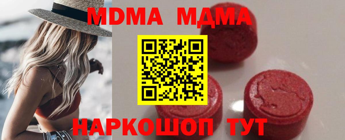 Муром  МДМА кристаллы  MDMA VHQ  Вход с VPN 