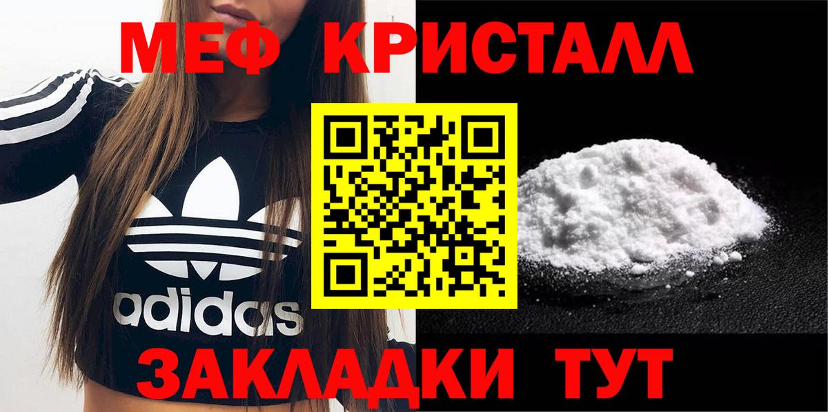 МЕФ кристаллы Муром