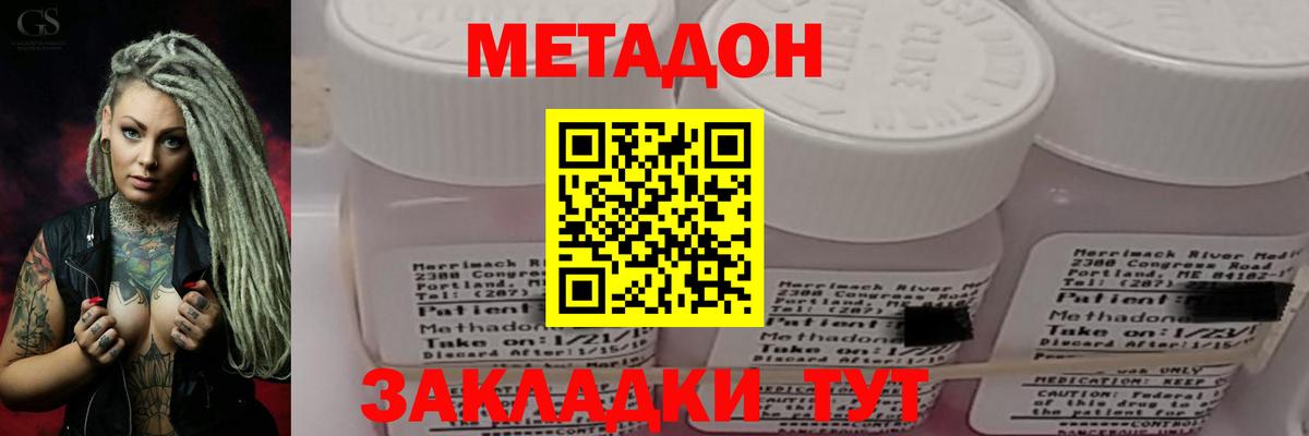 МЕТАДОН мёд  Метадон белоснежный  Муром  Вход с VPN 
