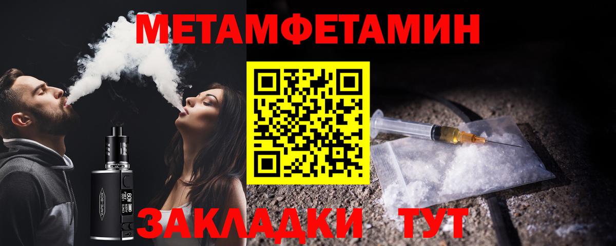 Муром  Метамфетамин винт  Вход с VPN 