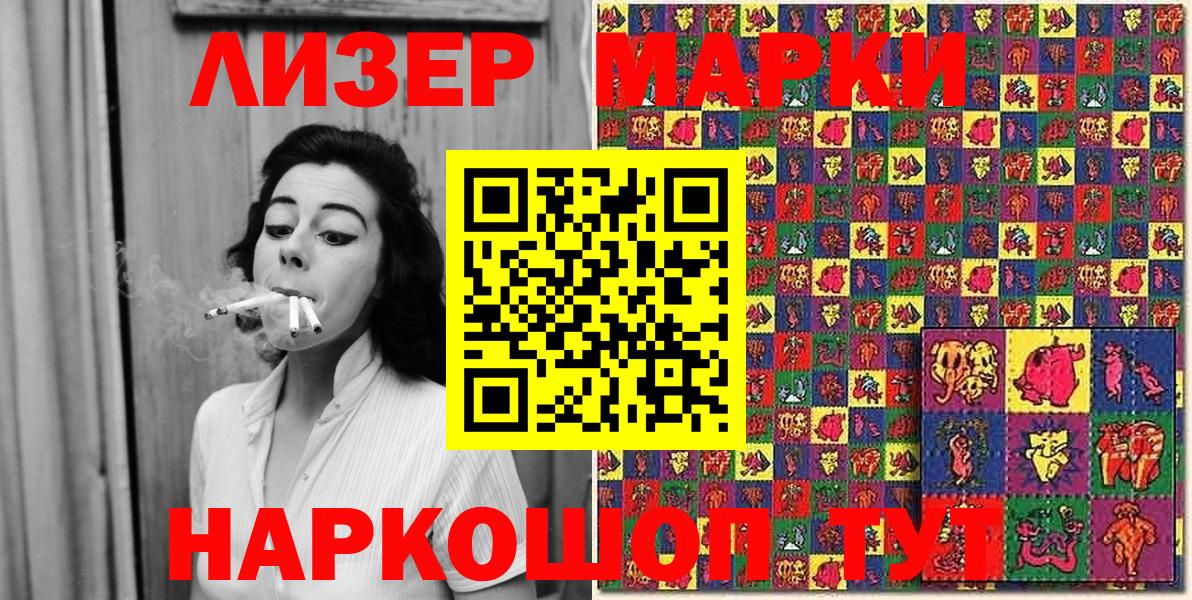 Марки 25I-NBOMe 1500мкг Муром