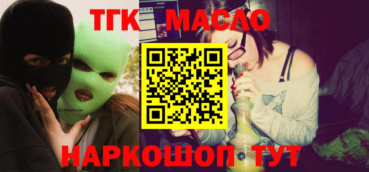 Муром  ТГК вейп с тгк  Вход с VPN 